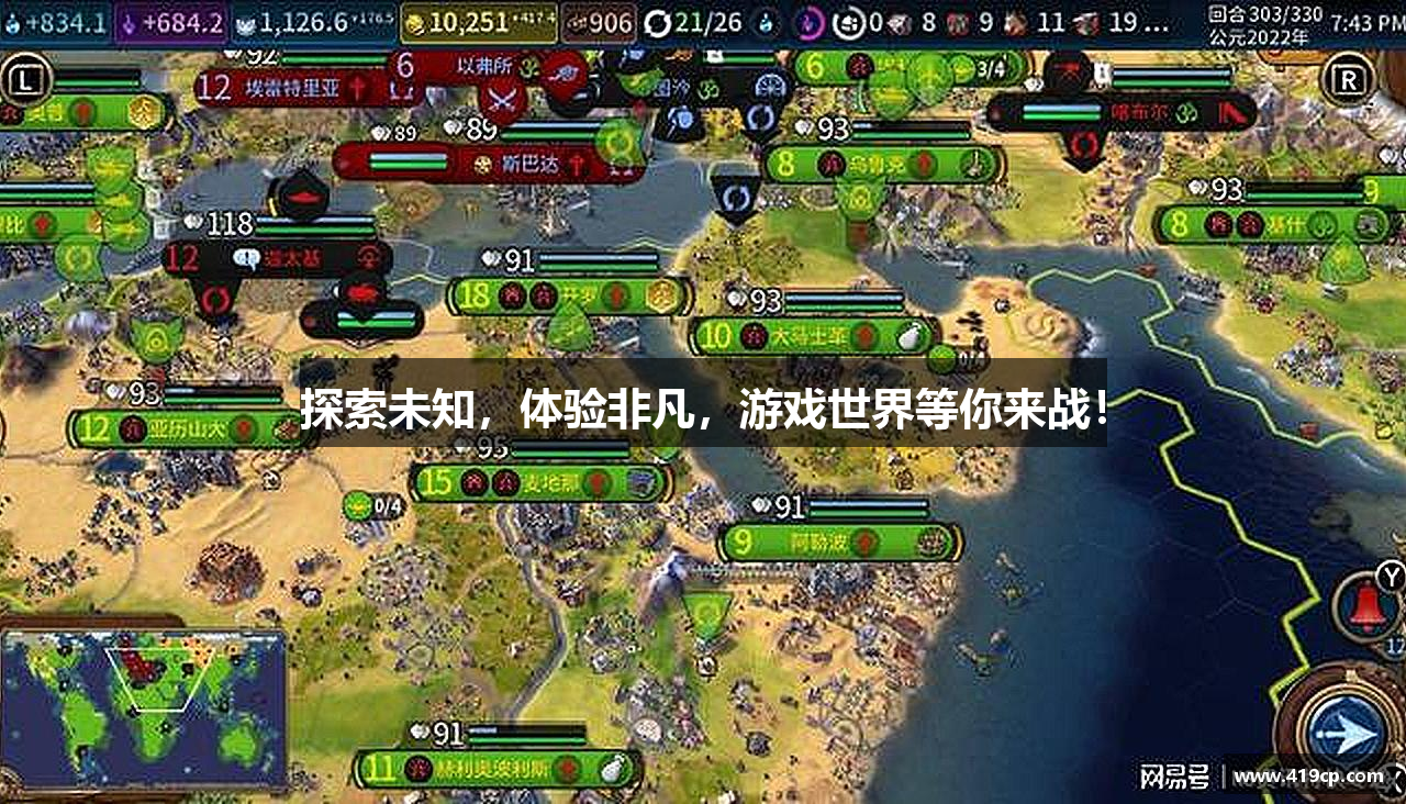 探索未知，体验非凡，游戏世界等你来战！